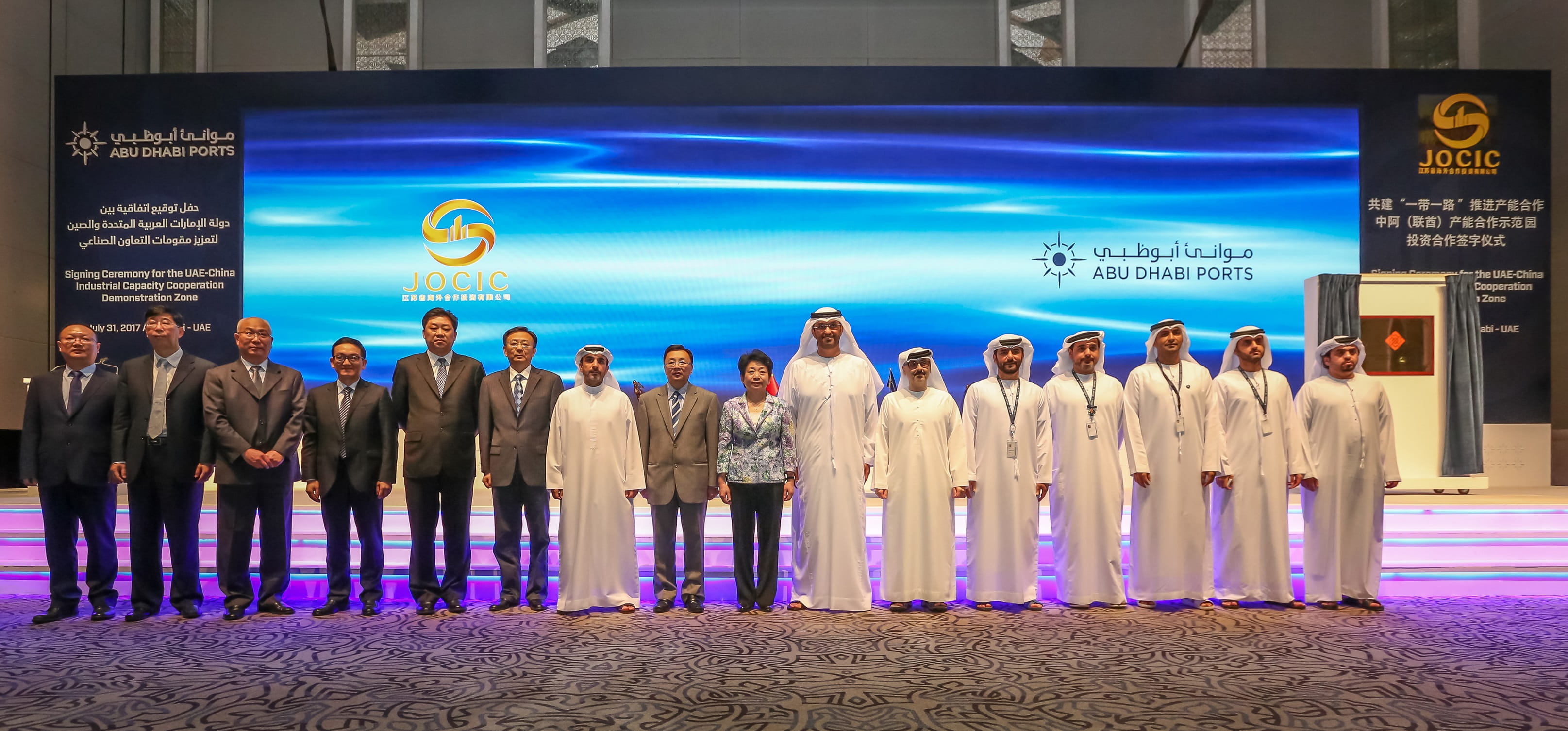 Group-photo-during-the-signature-between-Abu-Dhabi-and-Jiangsu-Province